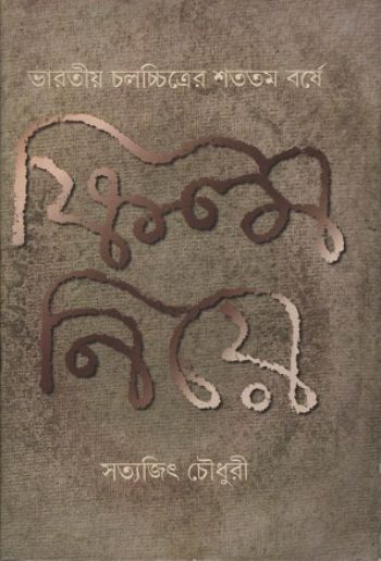 Film Niye